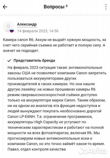 Canon LP-E6 (NH, N), усиленные, с чипом, новые акк