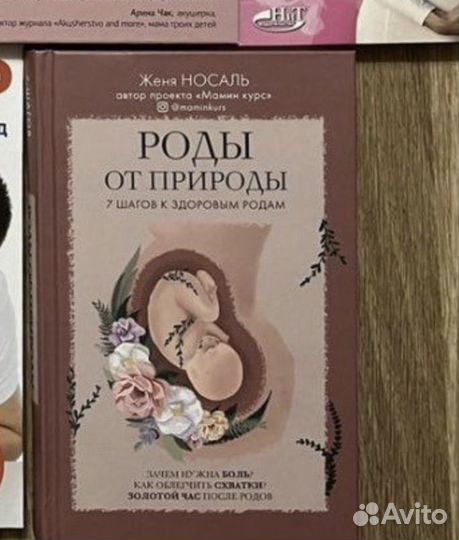 На доставке книга