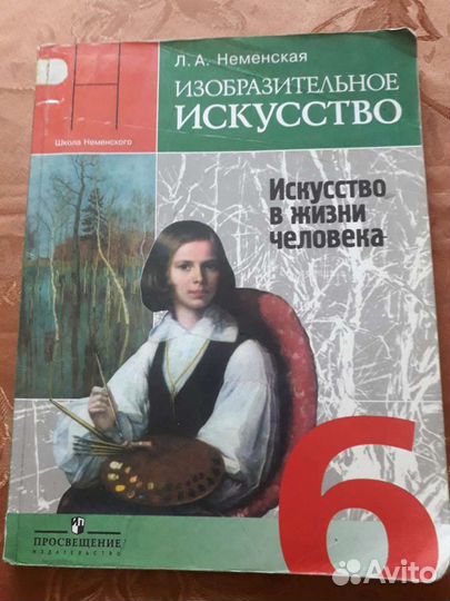 Учебник 6 класс