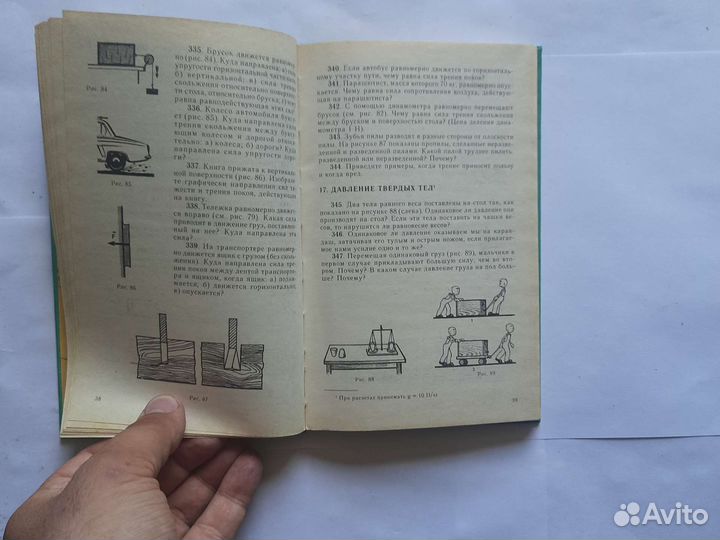 Лукашик сборник задач по физике 7 8