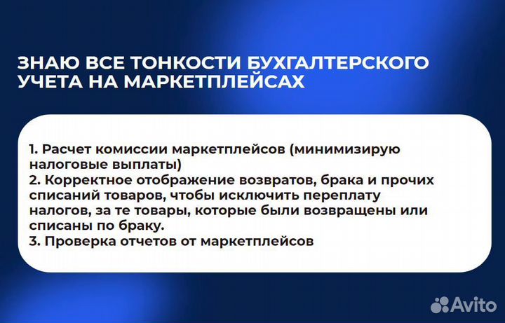 Бухгалтерские услуги