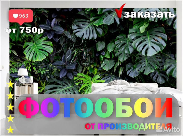 Фотообои на заказ от производителя