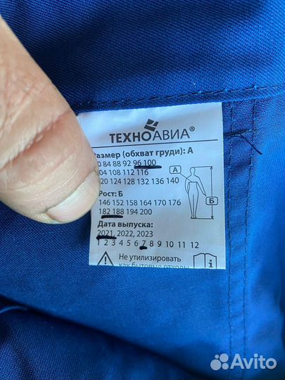 Спецодежда