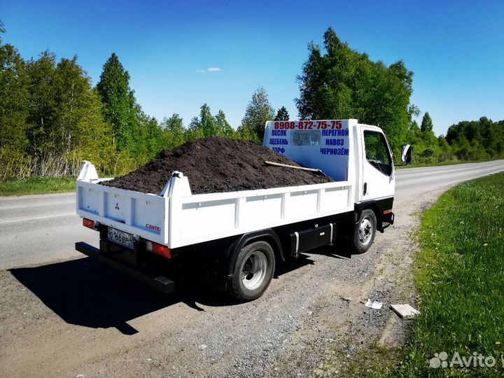 Чернозем Перегной Торф от производителя