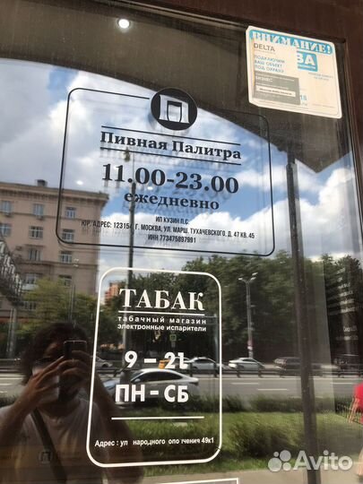 Продажа магазина