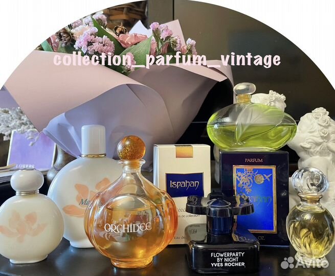 Парфюмерия винтаж