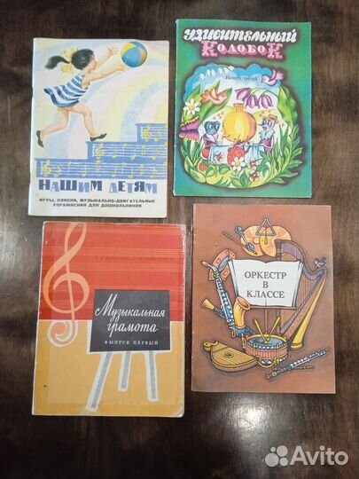 Ноты СССР. Детские песни