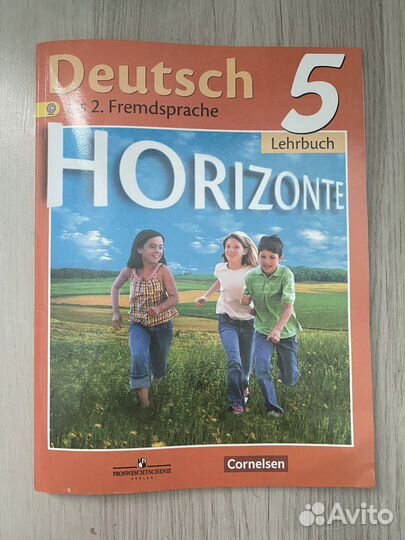Учебник Horizonte 5класс
