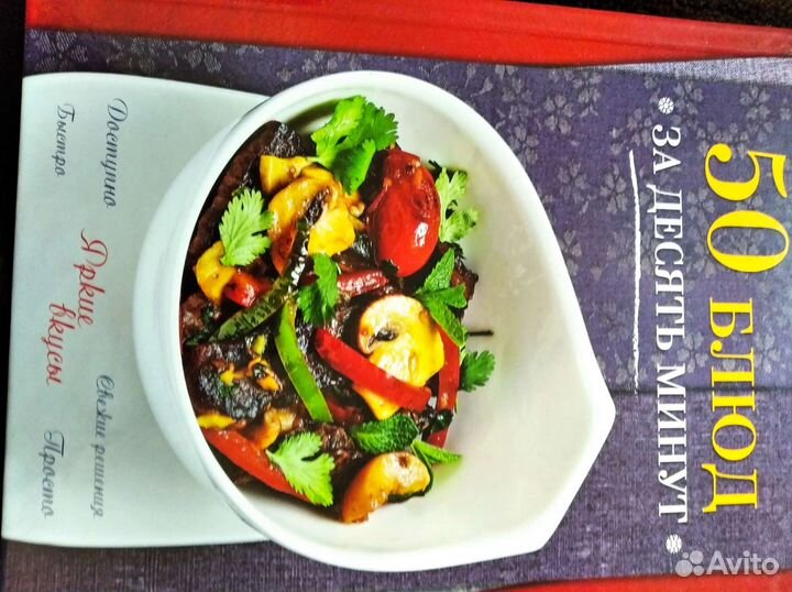 Кулинарные книги