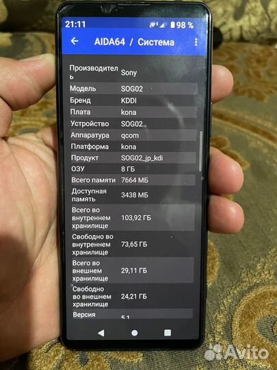 Sony Xperia 5 II, 8/128 ГБ