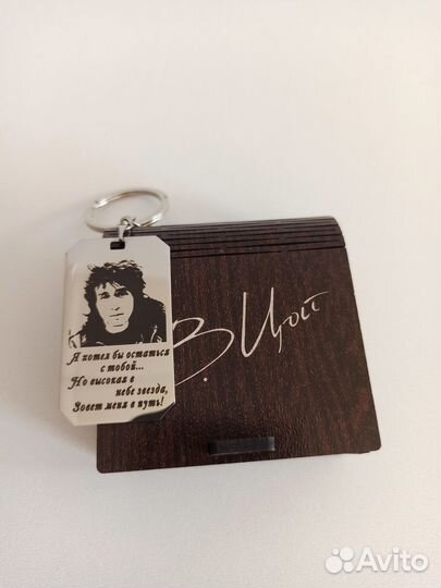 Брелок Виктор Цой в подарочной коробке