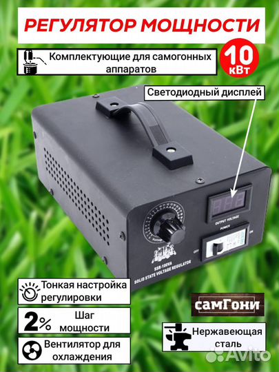 Тэн 6 кВт с регулятором 10 кВт