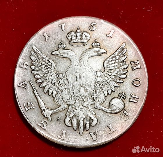 1 рубль 1751 год, Импер. Елизавета Петровна, копия
