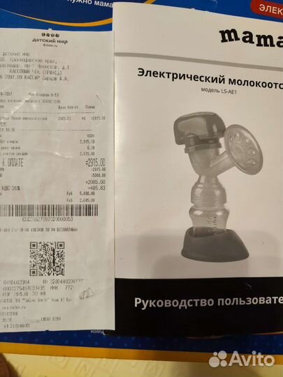 Молокоотсос электрический maman