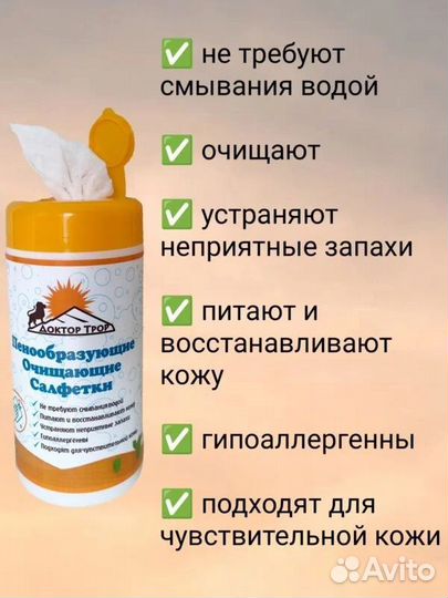 Салфетки очищающие пенообразующие доктор трор, 120