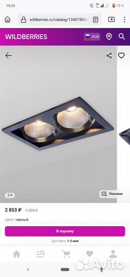 Новый Arte Lamp 265х145 мм