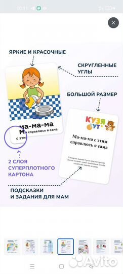 Развивающие карточки для малышей