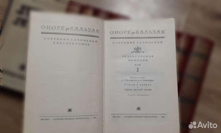 Собрание сочинений О. де Бальзак 10 томов (книги)
