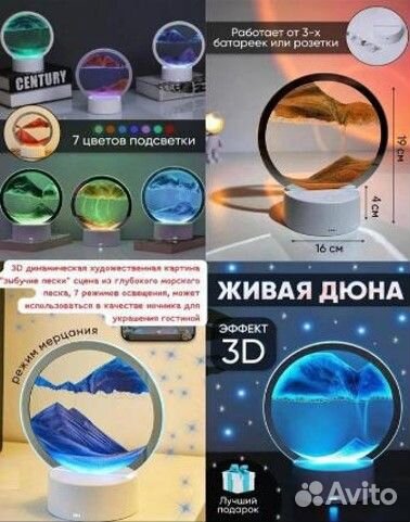 Светодиодная RGB-лампа с изображением песка