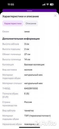 Ботинки зимние для девочки 28 размер