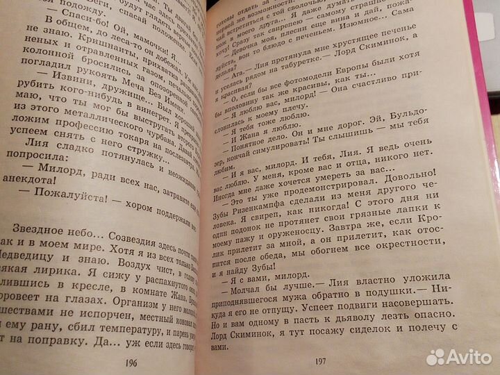 Андрей Белянин - Свирепый ландграф