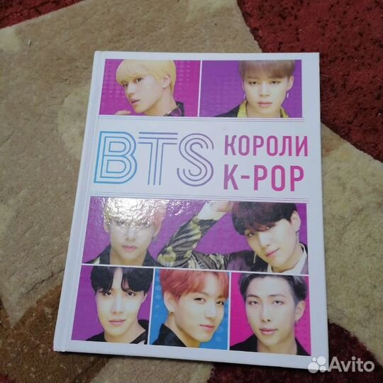 BTS книги