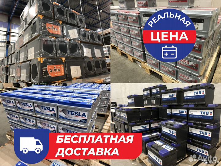 Аккумулятор 50 Ач