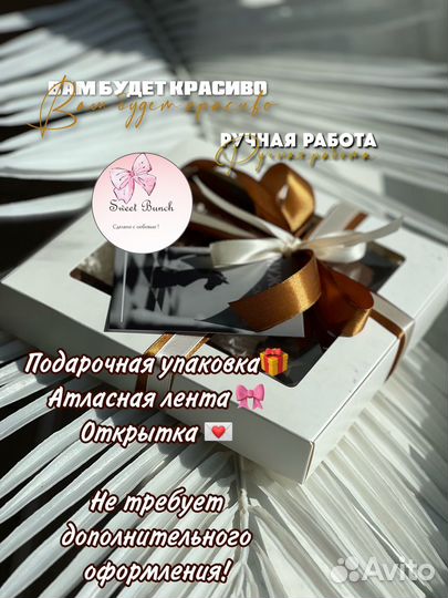 Шоколад с днем рождения / мужчине