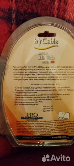 Провода шнуры кабели