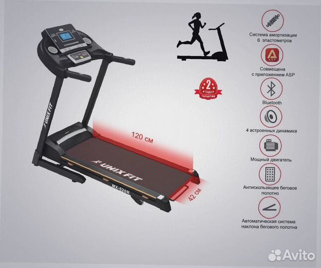 Беговая дорожка unixfit MX-520R