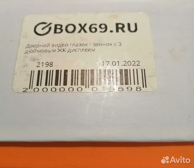 Дверной видео глазок