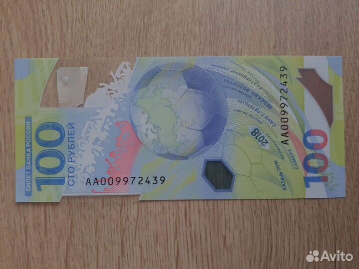 Чм по футболу 2018/ Сочи/новые, старые монеты