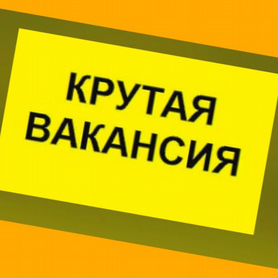 Мойщик Работа вахтой Прожив. Питание Аванс Хор.Усл