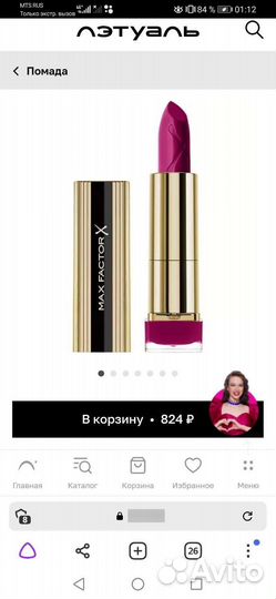 Помада Max Factor colour elixir оригинал