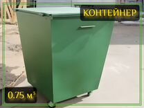 Бак для мусора уличный 0,75м3 Арт-5453