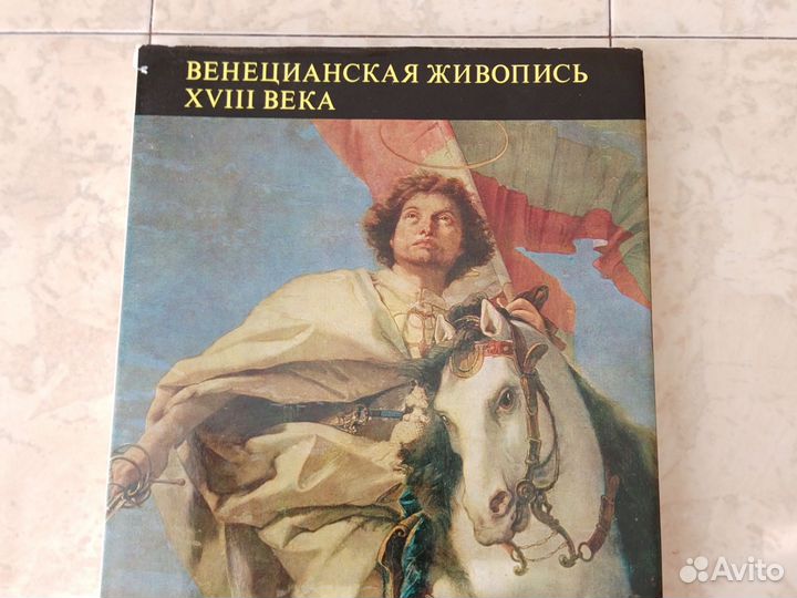 Книги альбомы по искусству