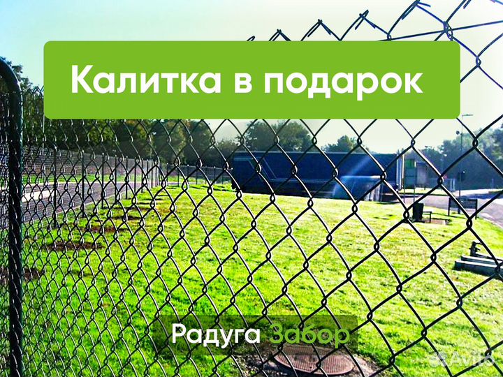 Забор из сетки рабица
