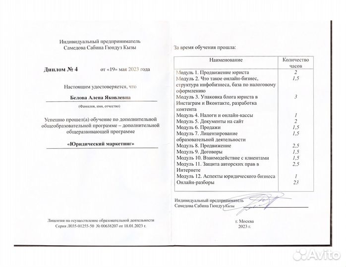 Юрист по семейным делам /Дтп, осаго/Трудовые споры