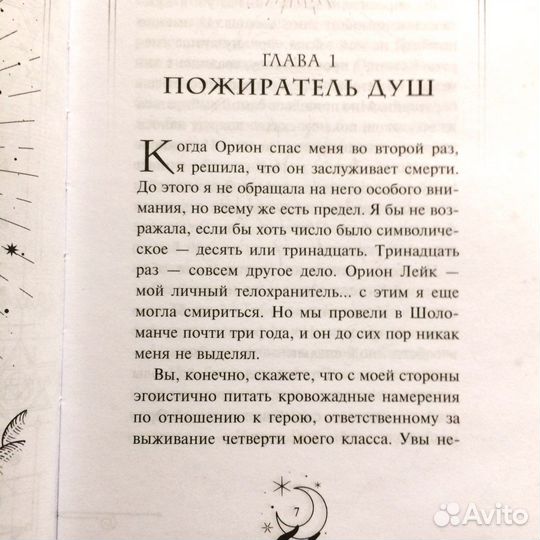 Книга Young adult «Смертельное образование»