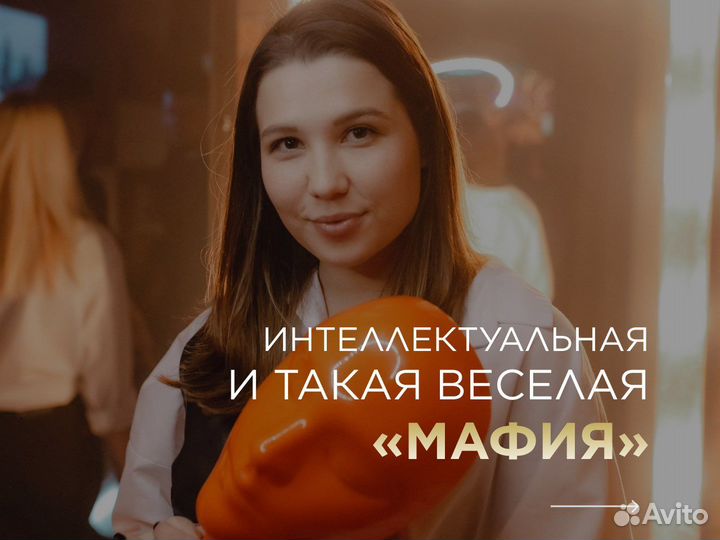 Ведущий игры Мафия Красноряск