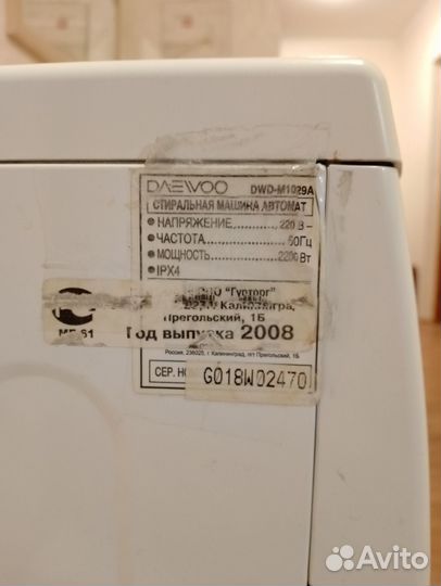 Стиральная машина