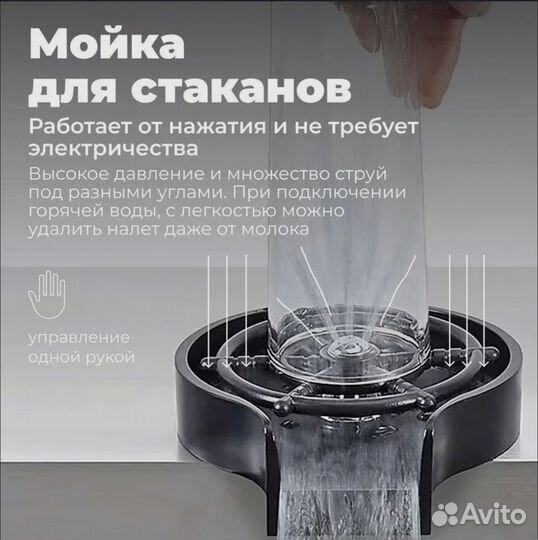 Многофункциональная мойка с водопадом