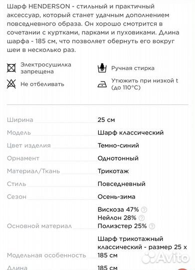 Мужской шарф Henderson. Новый. Оригинал