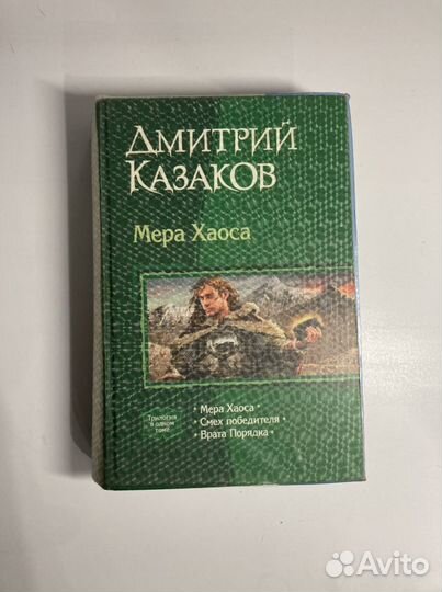 Коллекция книг фэнтези