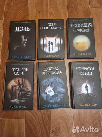 Книги,детектив Новый уровень