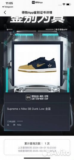 Nike dunk supreme оригинал