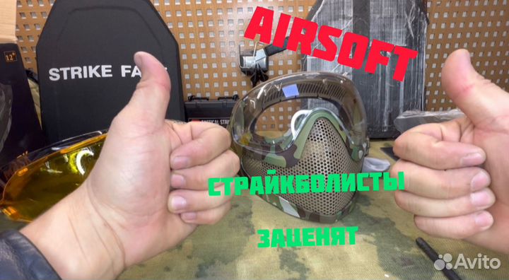Защитная маска для страйкбола