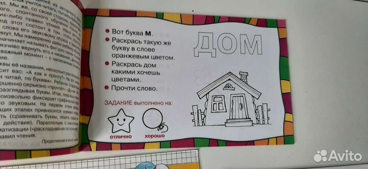 Прописи учебники для подготовки к школе