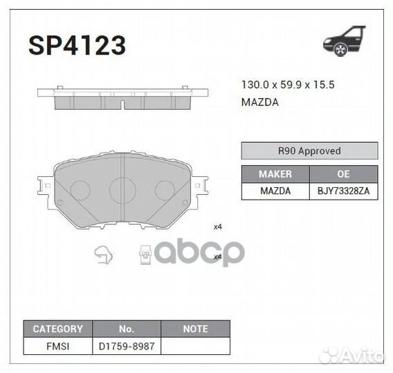 Колодки тормозные sangsin brake mazda 3 14