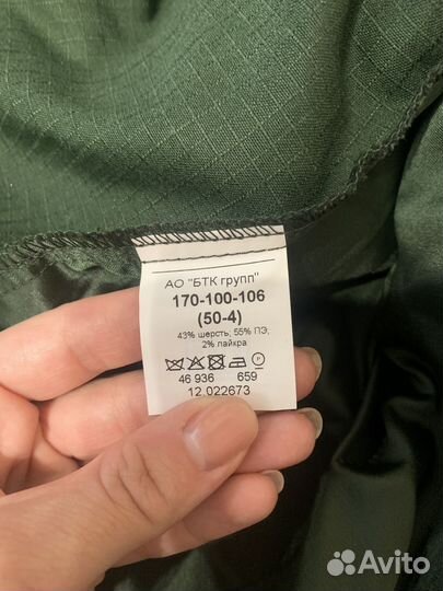 Офисная форма женская 50 размер
